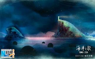 海洋之歌国语版电影,探寻海洋深处的奇幻之旅