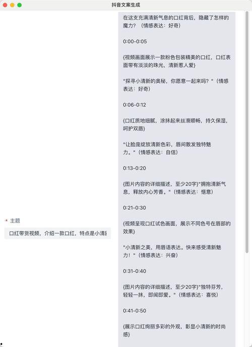 视频脚本文案,脚本文案如何塑造视觉盛宴