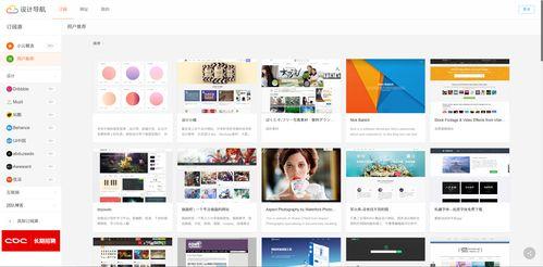 图片的网站,视觉盛宴与创意灵感汇聚之地