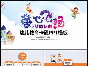 成长教育 在线观看,在线观看之旅