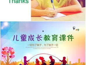 成长教育 在线观看,在线观看之旅