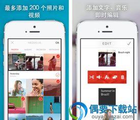 视频制作软件app,轻松打造个性化视觉盛宴