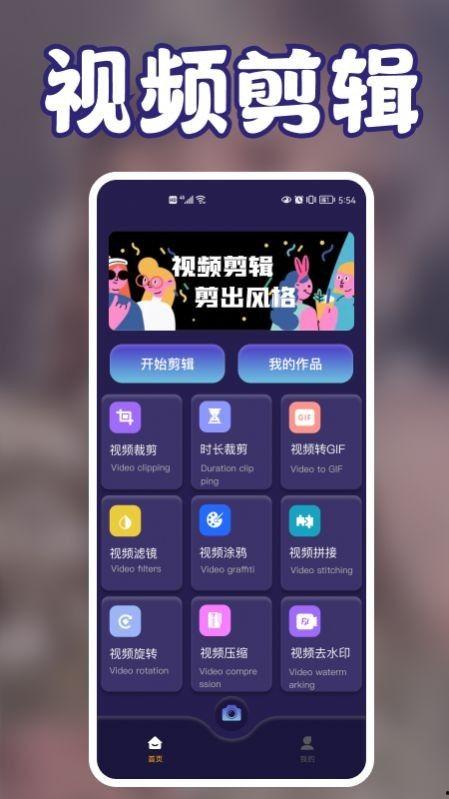 视频制作软件app,轻松打造个性化视觉盛宴