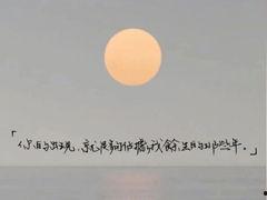 qq社会说说大全带图片,图文并茂的青春感悟