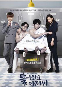 回来吧大叔 在线观看,温情回归，重温经典