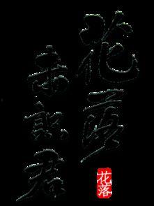 军字图片大全,军字图片大全中的英勇瞬间