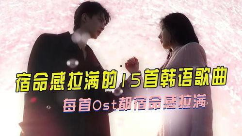 韩国宿命,韩国宿命的传奇轨迹