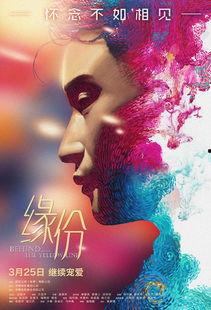 缘分 张国荣国语,张国荣经典国语歌曲回顾