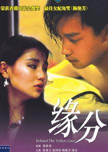 缘分 张国荣国语,张国荣经典国语歌曲回顾