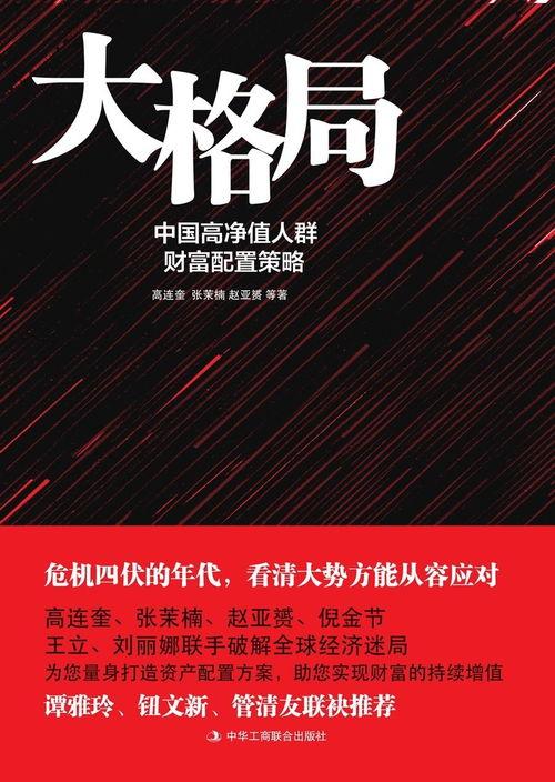 大格局在线观看,在线观看，揭秘时代风云变幻的宏大叙事