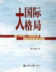 大格局在线观看,在线观看，揭秘时代风云变幻的宏大叙事