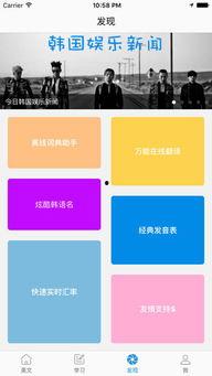 韩国语贴吧,揭秘韩国语学习心得与交流平台