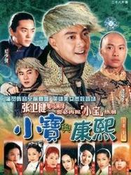 小宝与康熙国语下载,穿越时空的传奇下载之旅