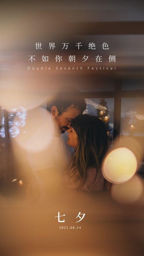 说说爱情配图大全图片,浪漫瞬间，定格永恒