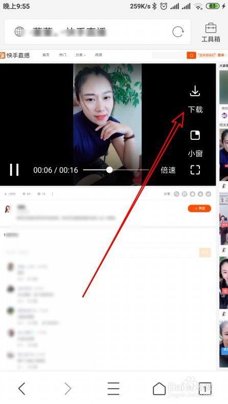 快手短视频下载,轻松保存精彩瞬间