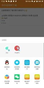 快手短视频下载,轻松保存精彩瞬间