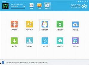 360云盘韩国,便捷存储，跨国数据共享新选择
