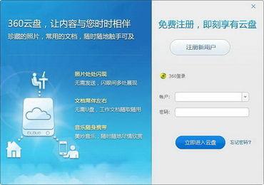 360云盘韩国,便捷存储，跨国数据共享新选择
