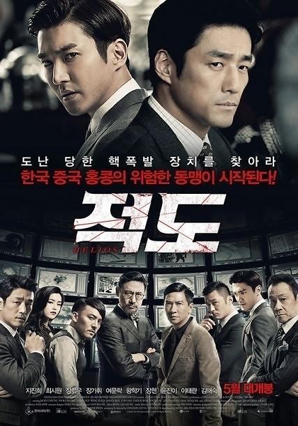 在韩国的中国电影,韩国视角下的中国电影之旅