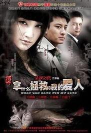 爱人国语在线观看,浪漫邂逅，情感共鸣