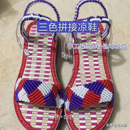 拖鞋编织视频教程,轻松学会编织时尚拖鞋