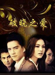 破晓之爱国语版土豆,土豆版国语的温暖启航