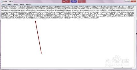 图片转base64编码,轻松实现图片数据嵌入与传输