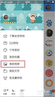 qq相册视频怎么下载,从QQ相册视频下载到生成精彩概述