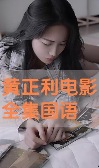 手机电影神话在线观看,在线观影的奇幻之旅