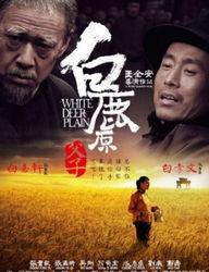 白鹿原的床戏,激情床戏背后的情感纠葛