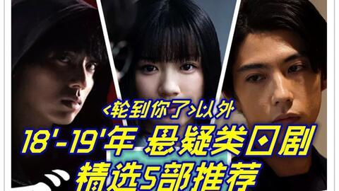 日本电视剧好看的,盘点那些让人欲罢不能的精彩剧集