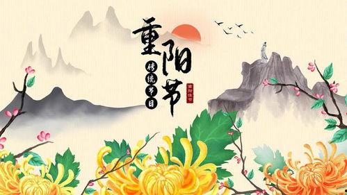 重阳节高清图片,共赏金秋美景