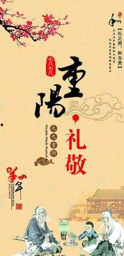 重阳节高清图片,共赏金秋美景