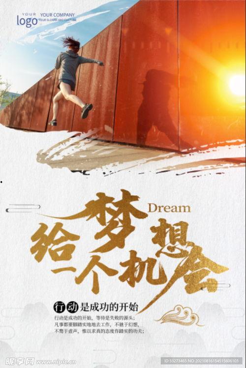 积极向上图片,砥砺前行——积极向上生活态度的启示