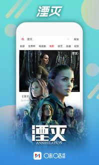 咪咕视频电脑版,畅享海量影视资源，打造专属观影体验