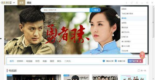 咪咕视频电脑版,畅享海量影视资源，打造专属观影体验