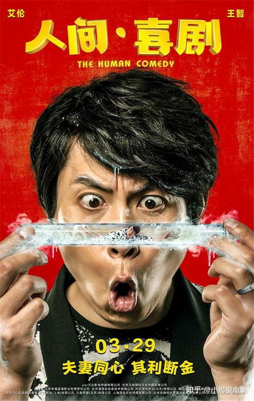 老喜剧电影大全国语版,重温经典喜剧，笑中带泪的温馨回忆