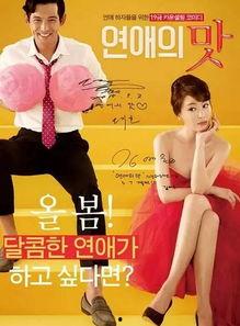 恋爱的味道完整版在线观看,浪漫邂逅，甜蜜回忆的甜蜜时光