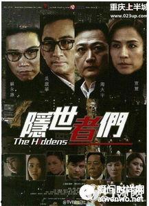 隐世者们粤语在线观看,探寻神秘世界，揭秘隐世传奇
