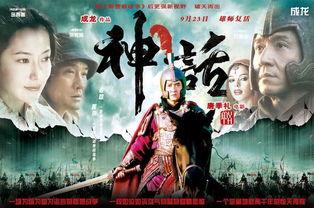 神话电影大全国语版