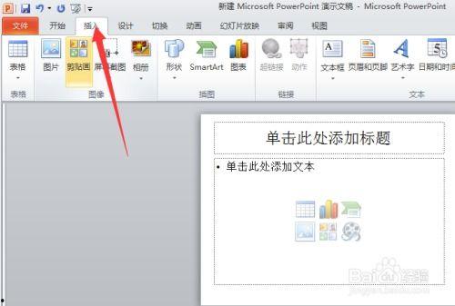 ppt中如何插入视频,PPT中插入视频教程概述