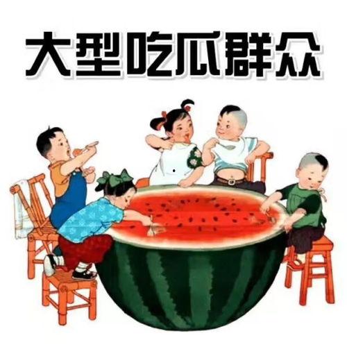 吃瓜爆料头像,揭秘吃瓜爆料头像背后的故事