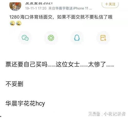 吃瓜爆料头像,揭秘吃瓜爆料头像背后的故事