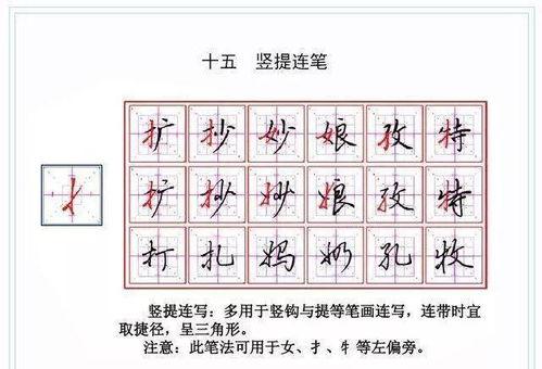 写钢笔字视频,跟随视频轻松掌握