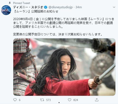 花木兰 日本,中日文化交融下的英雄传奇