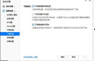 日本的节目 迅雷下载,轻松获取热门内容