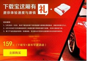 日本的节目 迅雷下载,轻松获取热门内容