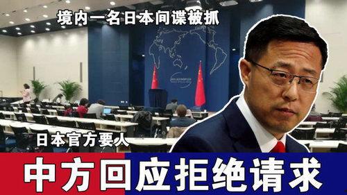 中国 拒绝 日本,拒绝日本不当行为”