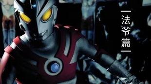 奥特曼机器人视频,守护地球的钢铁英雄