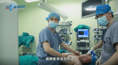 麻醉视频,从术前准备到术后恢复